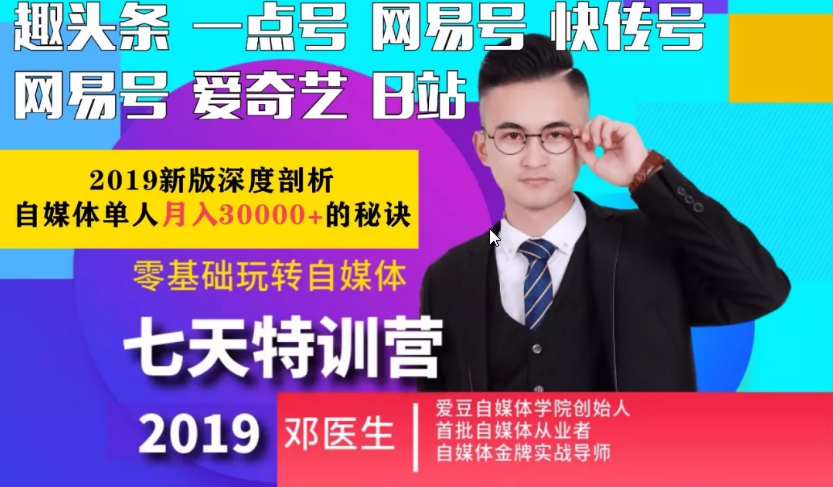 爱豆新媒七天特训营