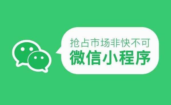 腾讯官方团队出品微信小程序开发教程