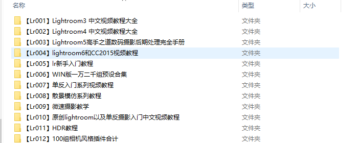 lightroom教程合辑