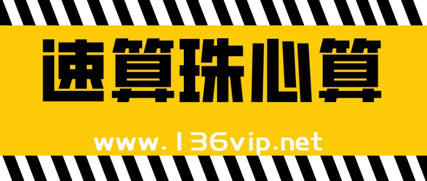 速算珠心算教程大全