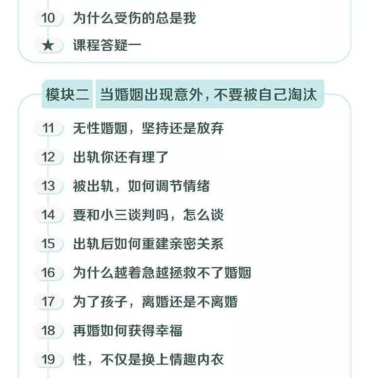 让夫妻更亲密的婚姻必修课