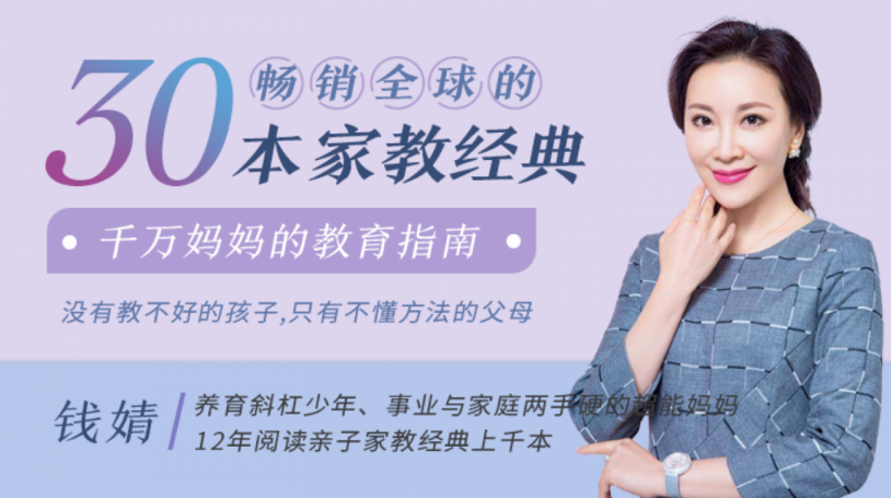 30本畅销全球的家教书单，千万妈妈超省心的教育指南
